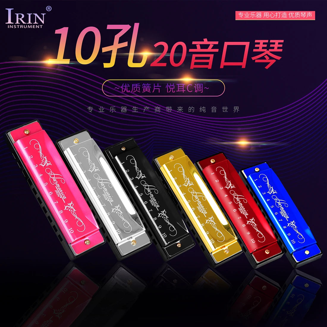 IRIN C10 Pro Harmonica Education System C Key Harmonica Woodwind Instrument Suitable for Beginners Teaching Playing Gift
