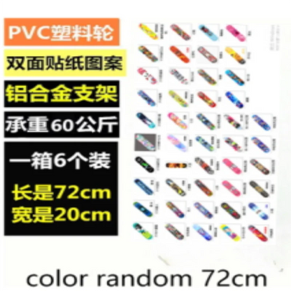 Youth Child Skateboard Maple Double Rock Skate Board Patin Skates Kids Skateboarding Cartoon Sticker Kids Griptape Longboard